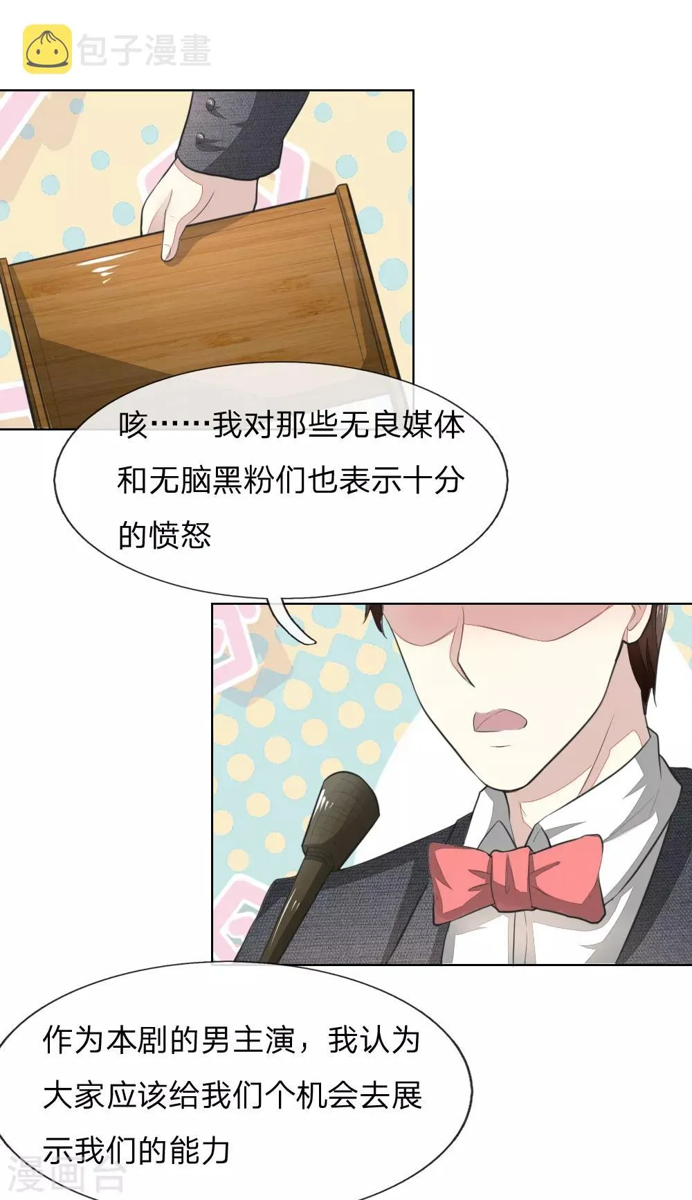 第238话 局势大反转 第10页
