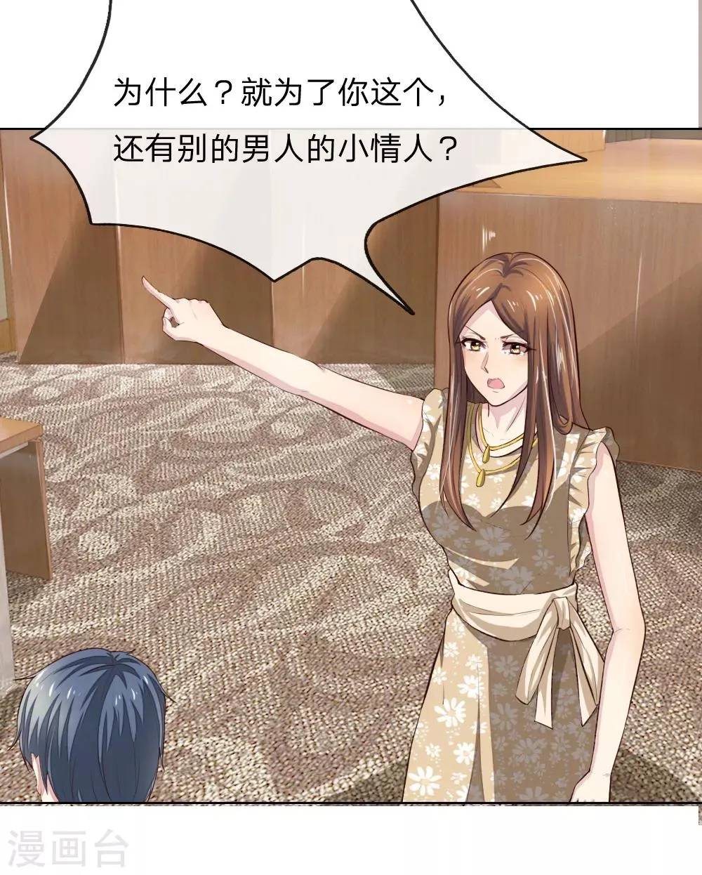 第239话 黑衣人 第2页