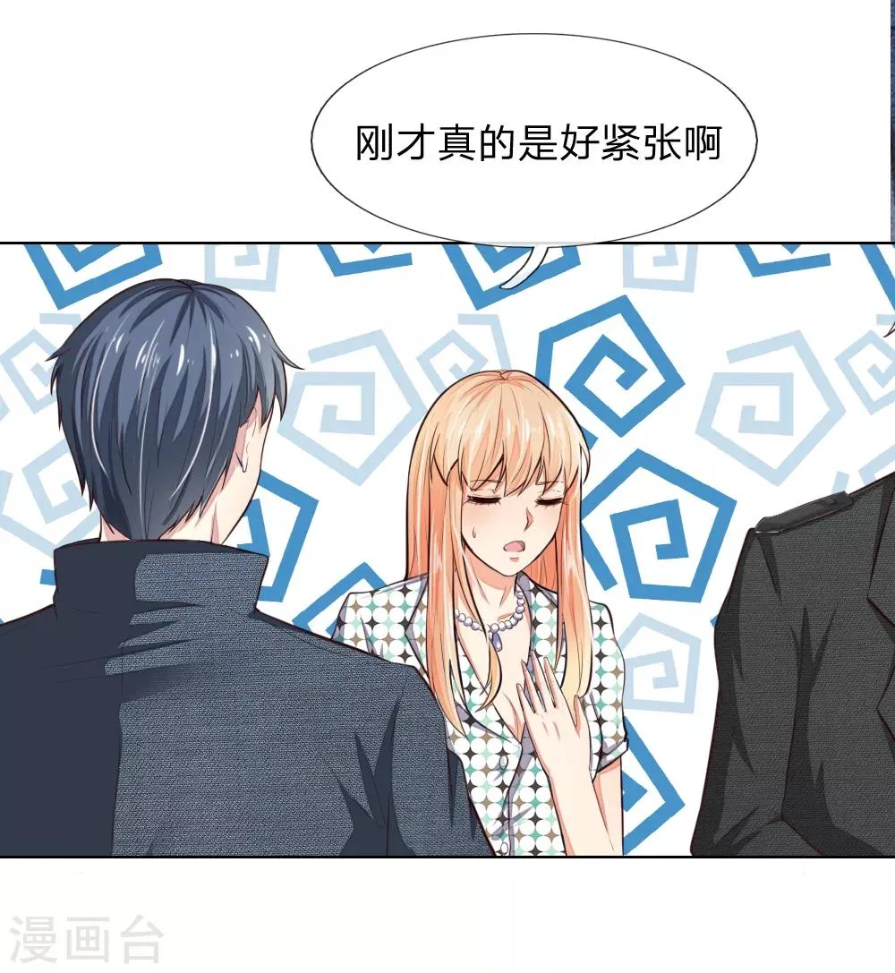 第239话 黑衣人 第8页