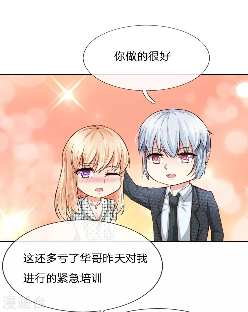 第239话 黑衣人 第9页