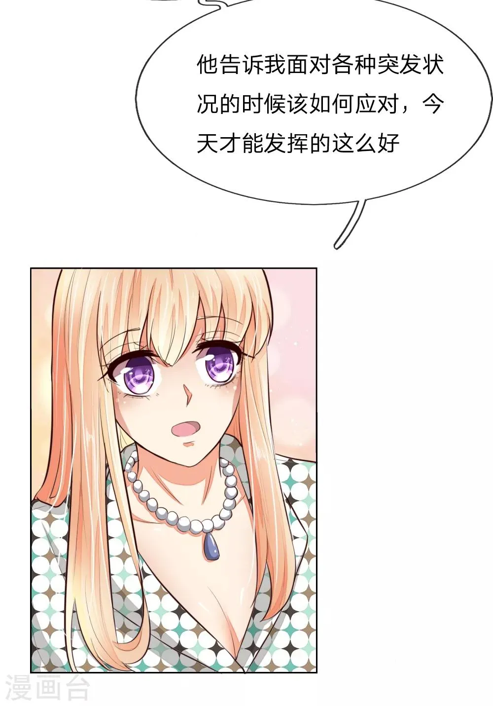 第239话 黑衣人 第10页