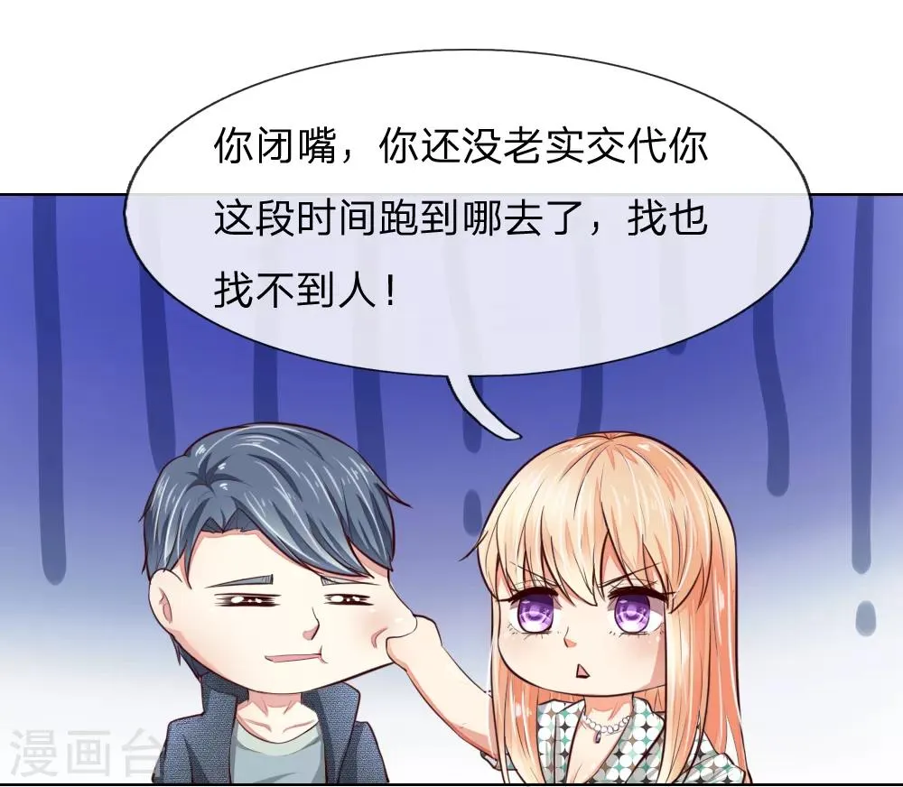 第239话 黑衣人 第12页