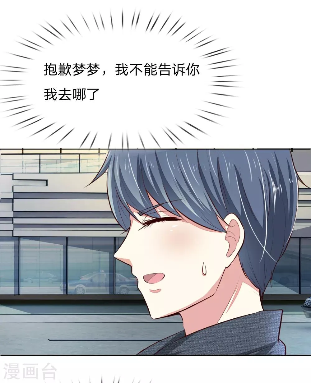 第239话 黑衣人 第15页