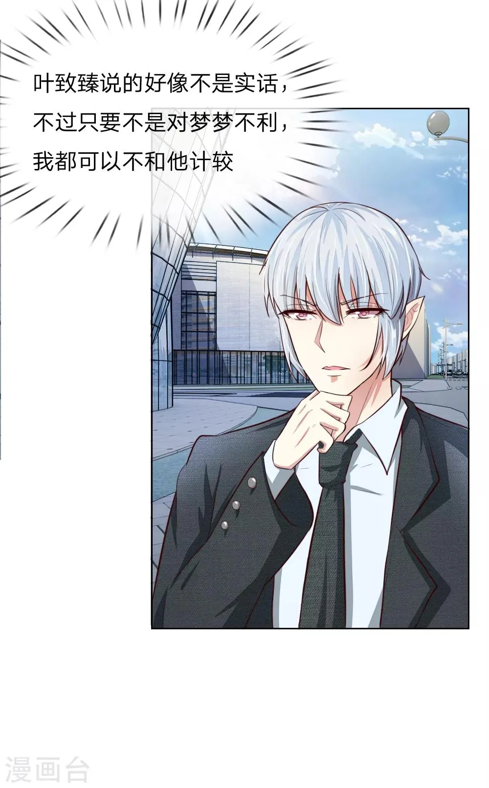 第239话 黑衣人 第16页