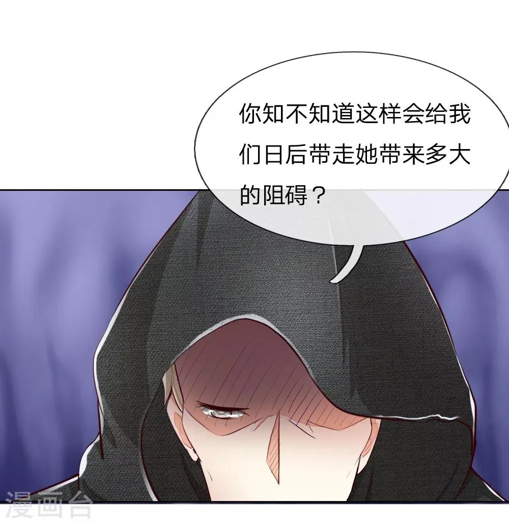 第239话 黑衣人 第20页