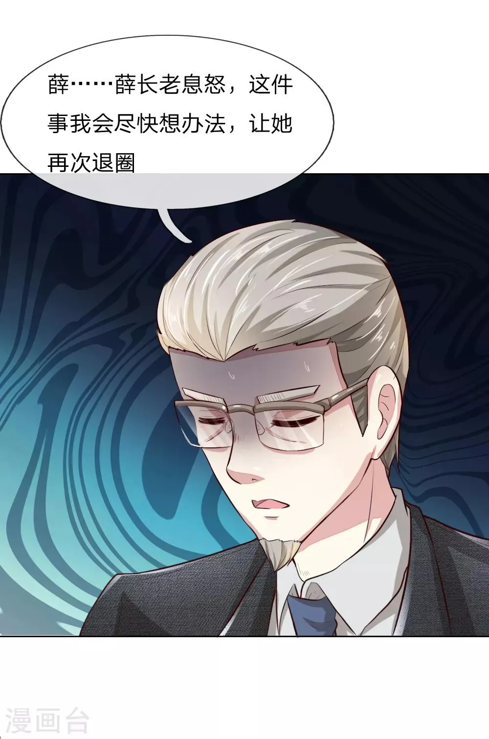 第239话 黑衣人 第21页