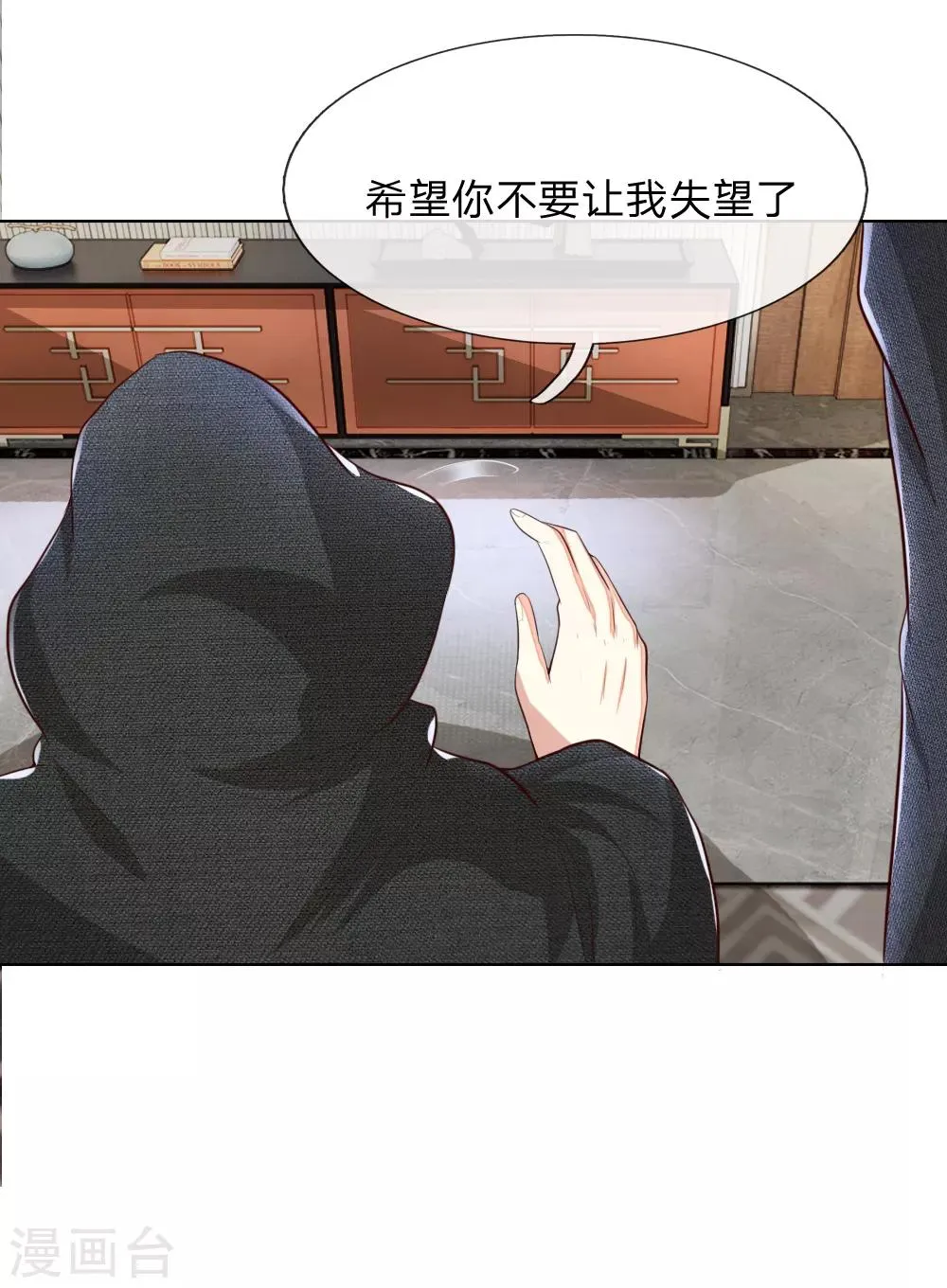 第239话 黑衣人 第22页