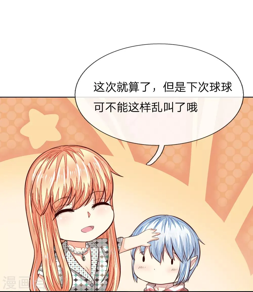 第240话 来自明世隐的场外求助 第13页