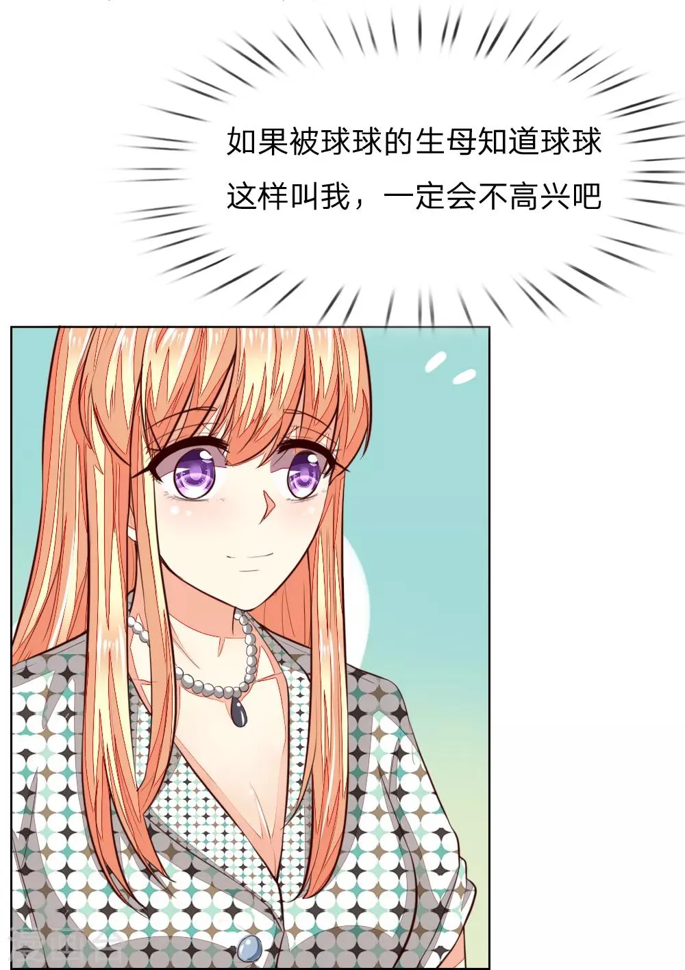 第240话 来自明世隐的场外求助 第14页