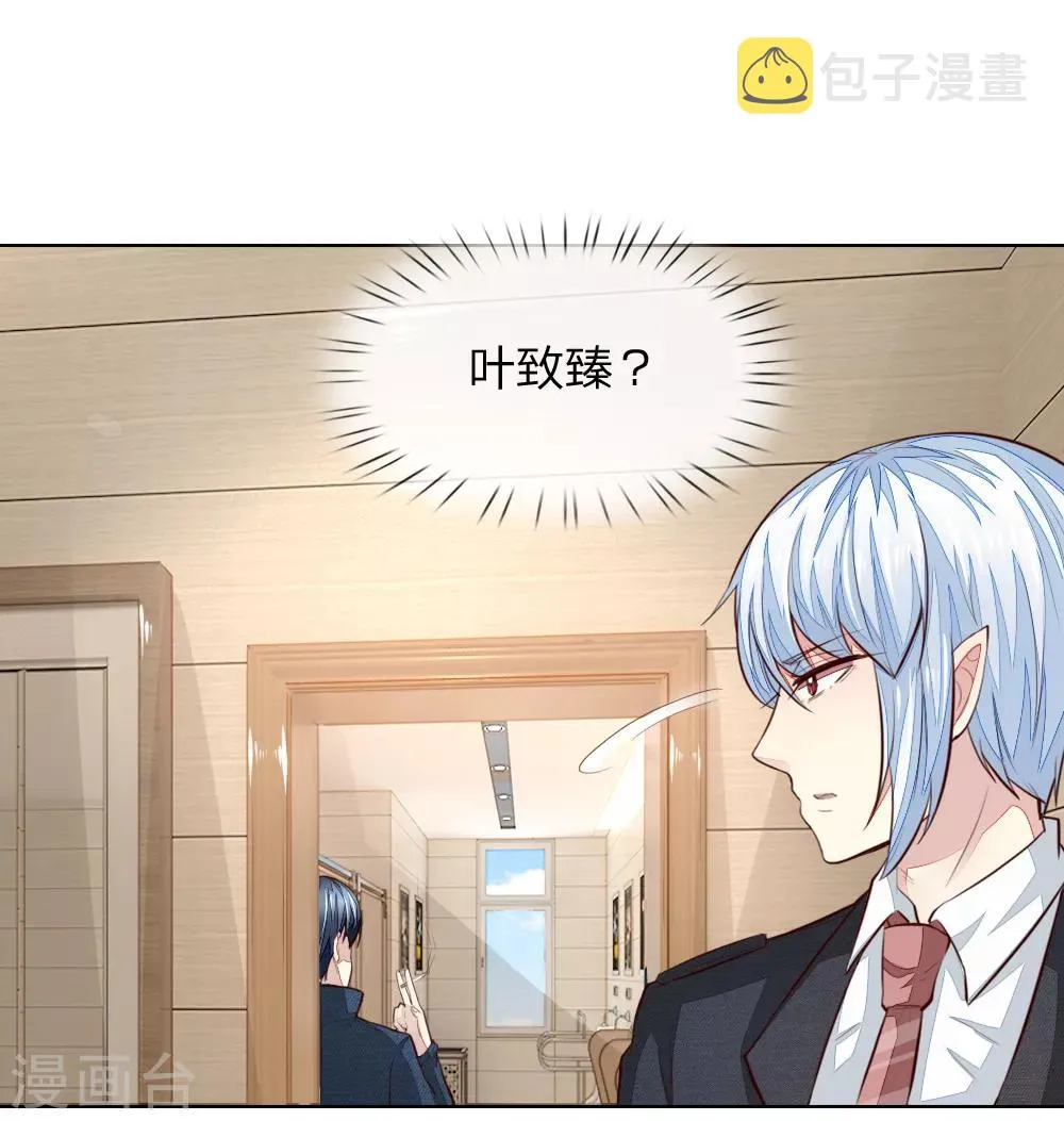 第240话 来自明世隐的场外求助 第17页