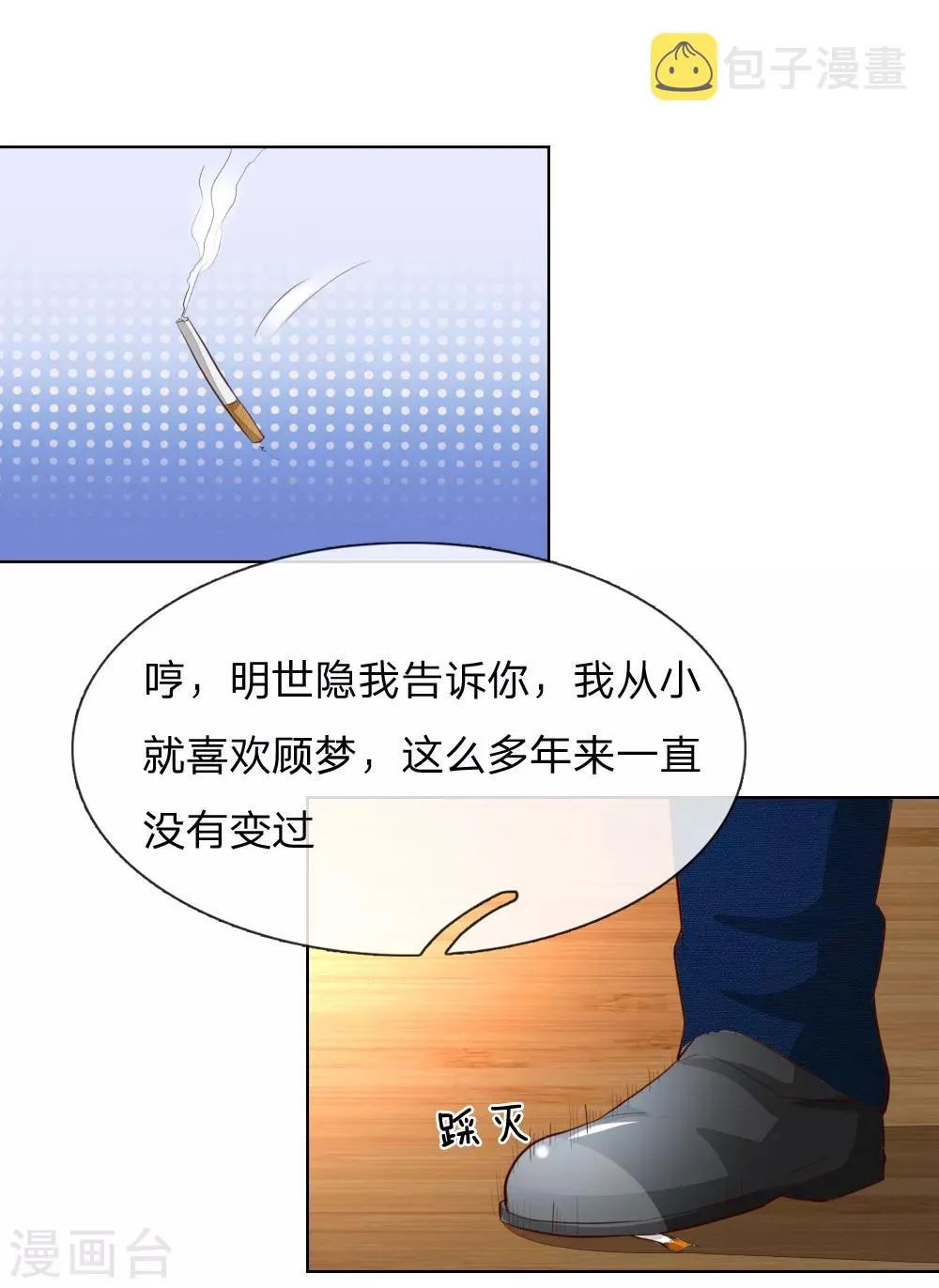 第240话 来自明世隐的场外求助 第19页