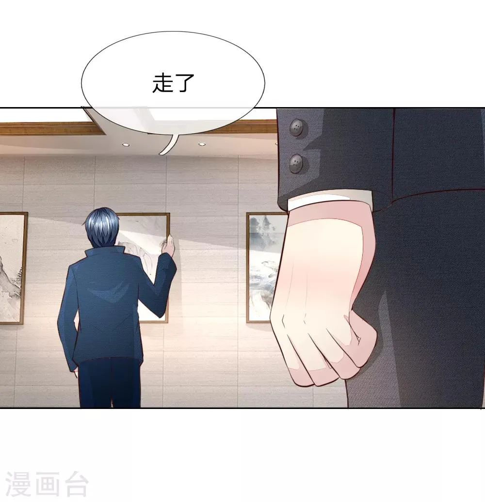 第240话 来自明世隐的场外求助 第21页