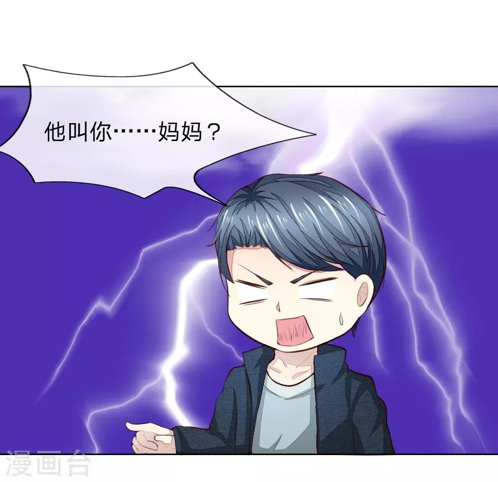 第241话 我不会放弃顾梦的 第1页
