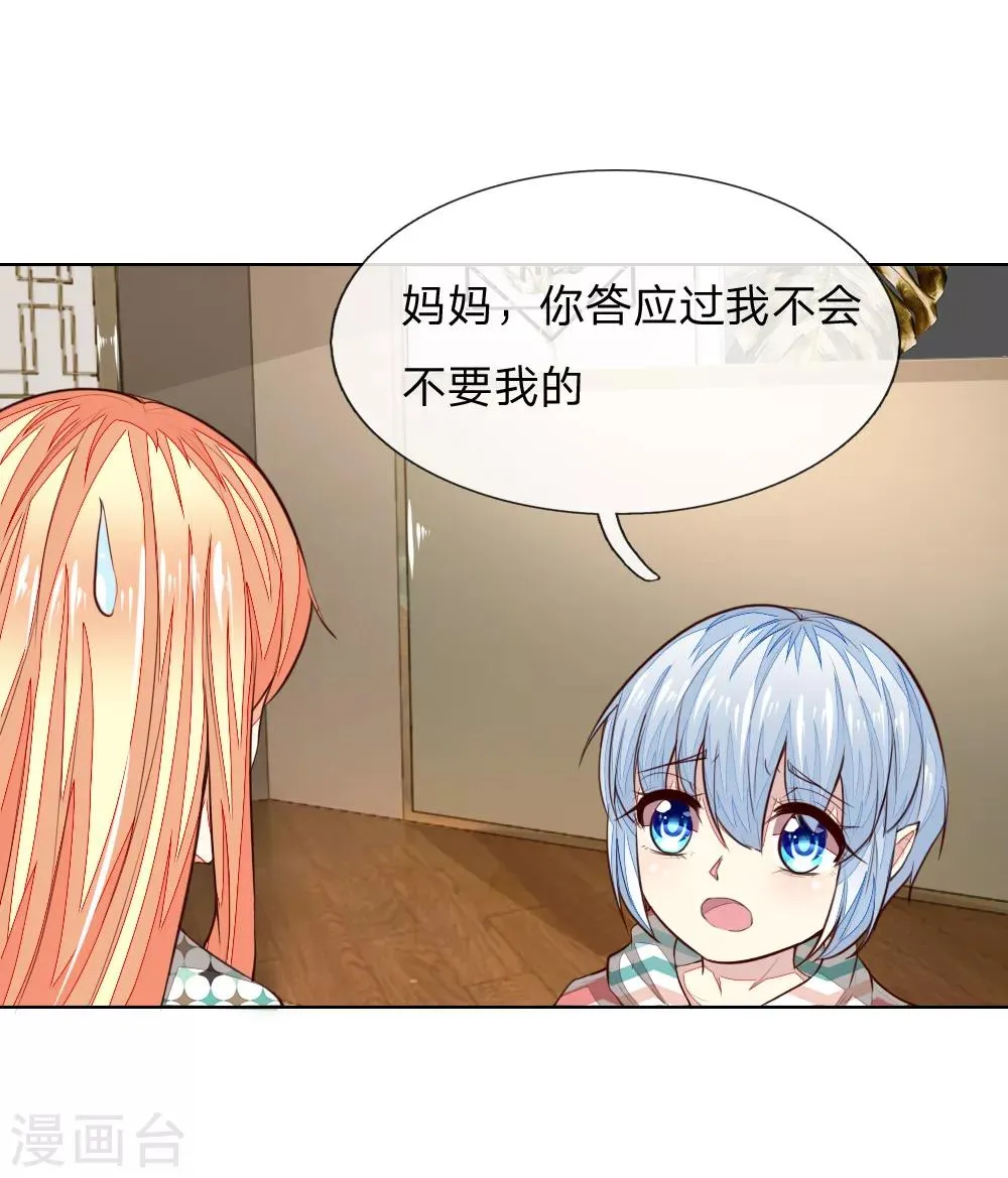 第241话 我不会放弃顾梦的 第4页