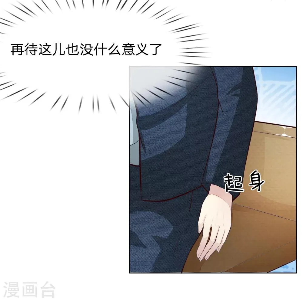 第241话 我不会放弃顾梦的 第7页