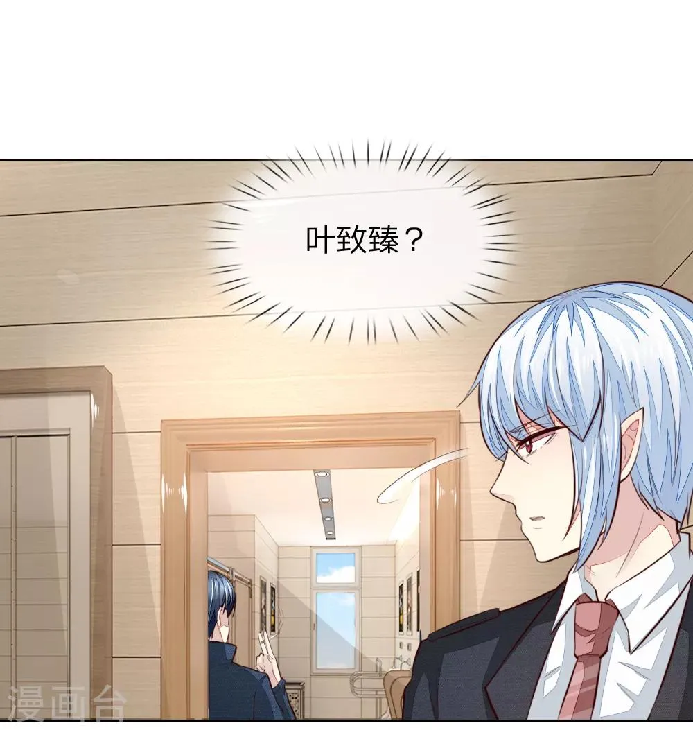 第241话 我不会放弃顾梦的 第17页