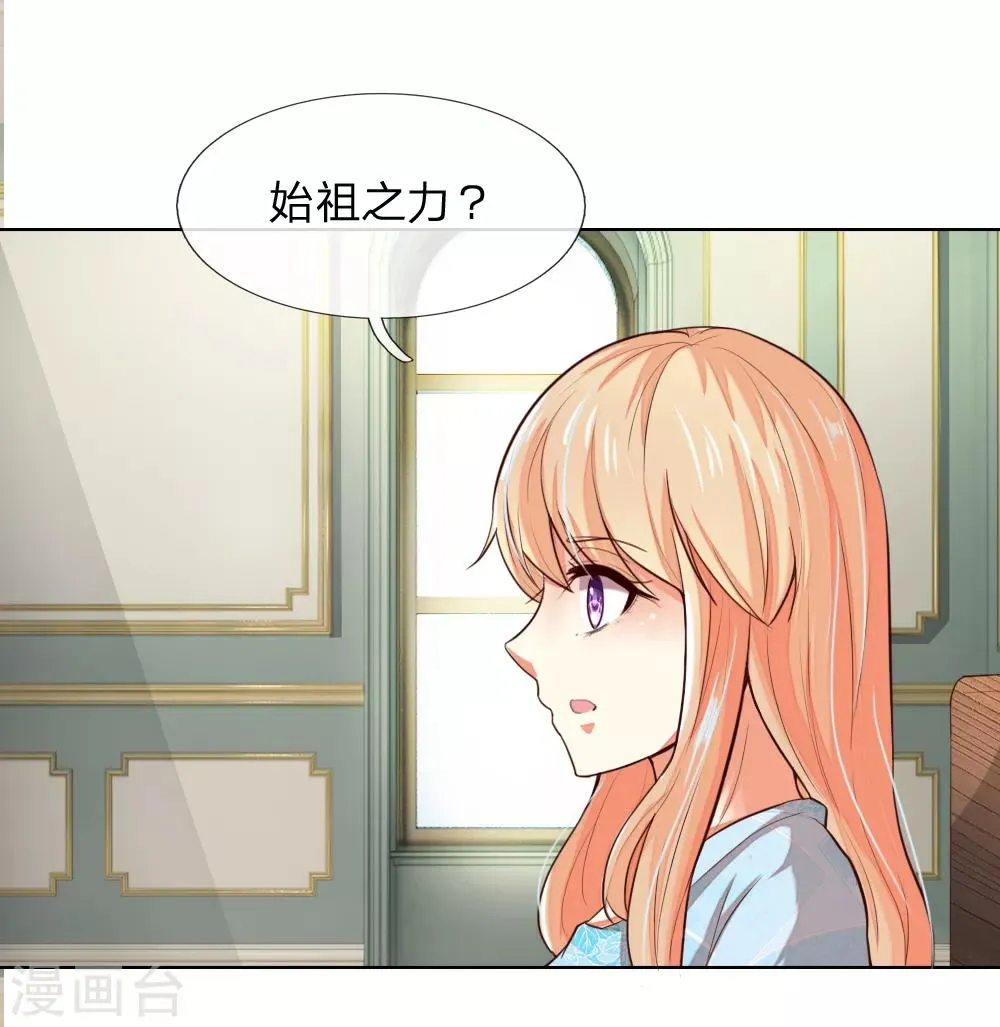 第242话 可否借一步说话 第6页