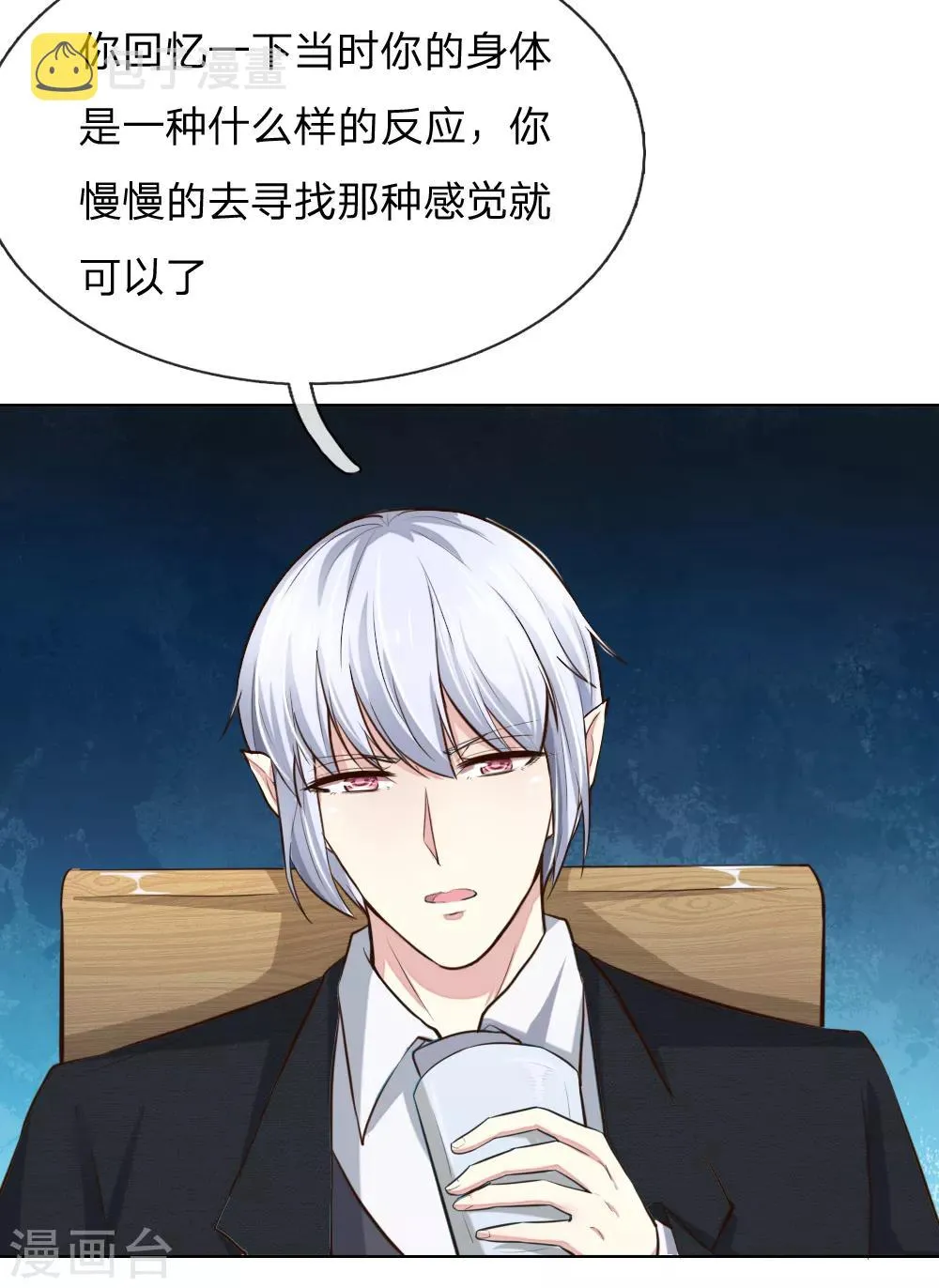 第242话 可否借一步说话 第18页