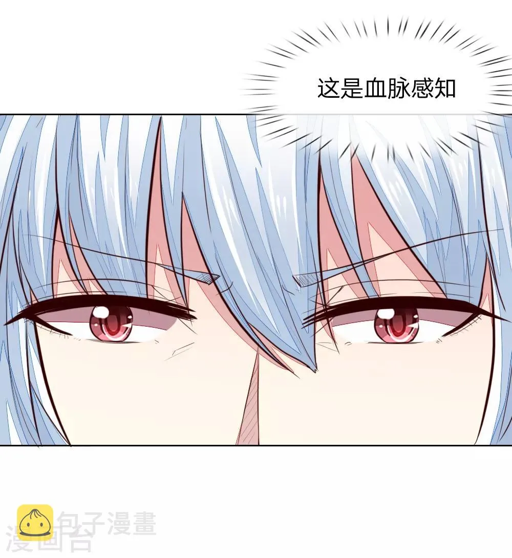 第244话 血脉之力的召唤 第4页