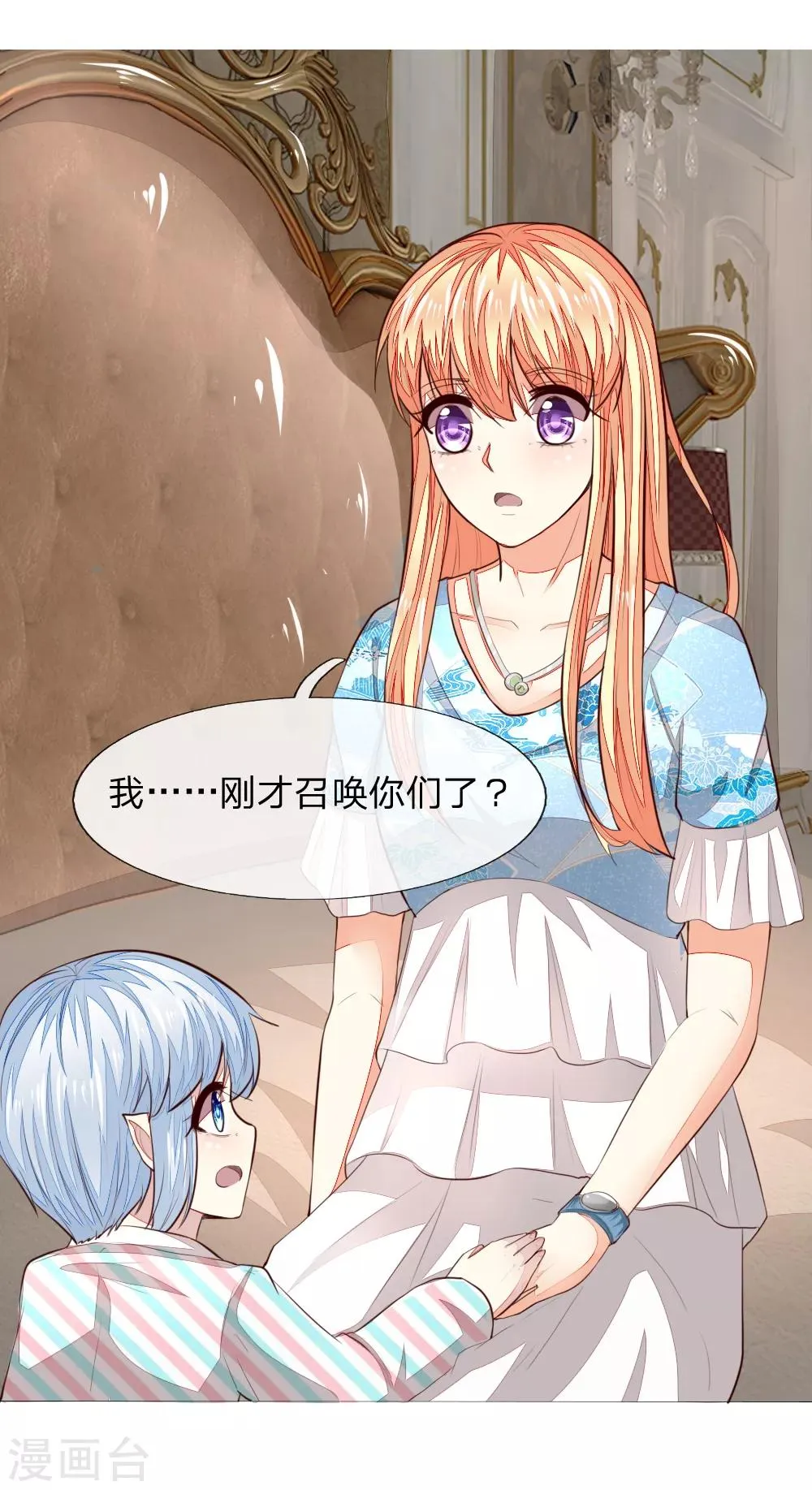 第244话 血脉之力的召唤 第11页