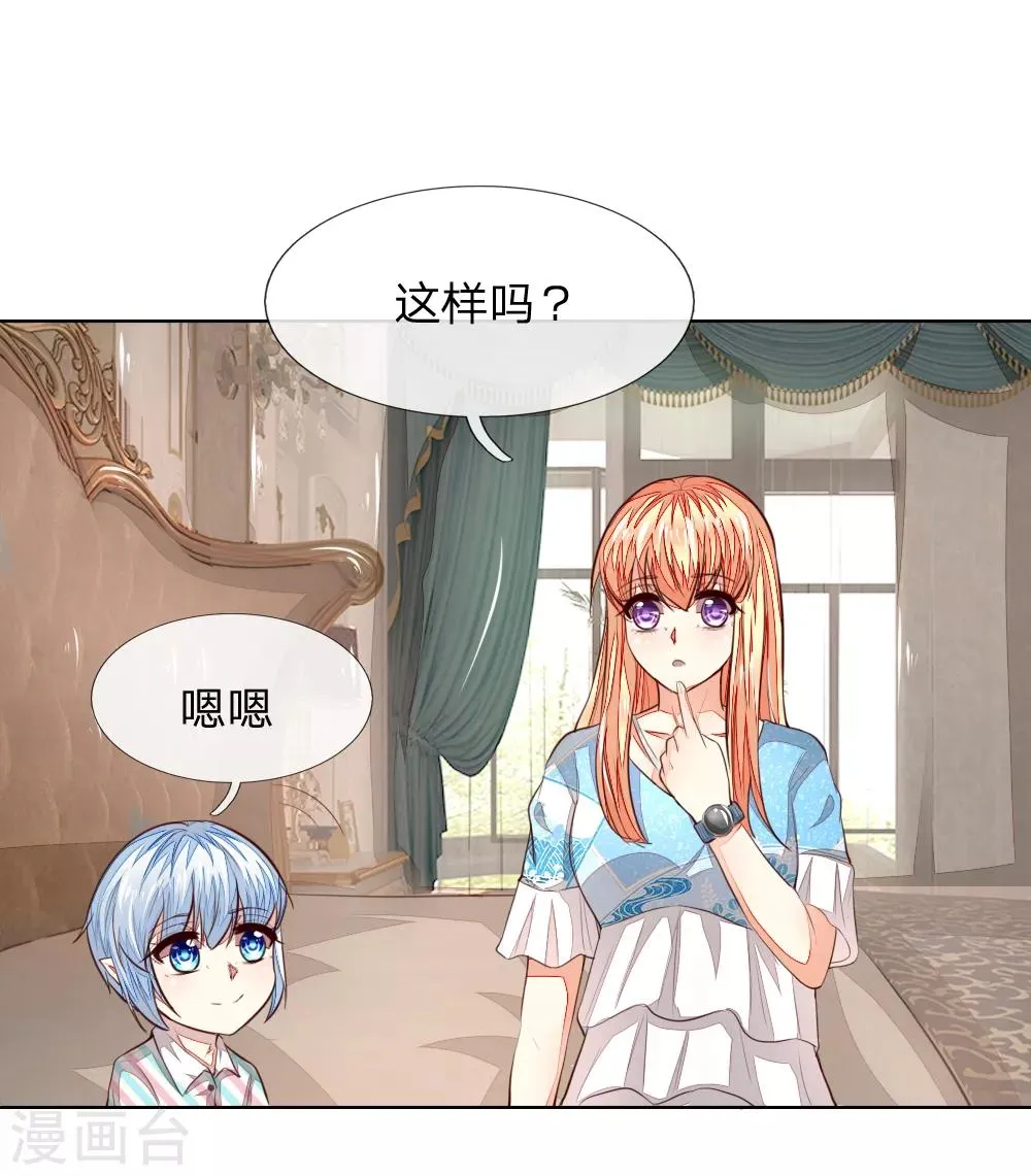 第244话 血脉之力的召唤 第15页