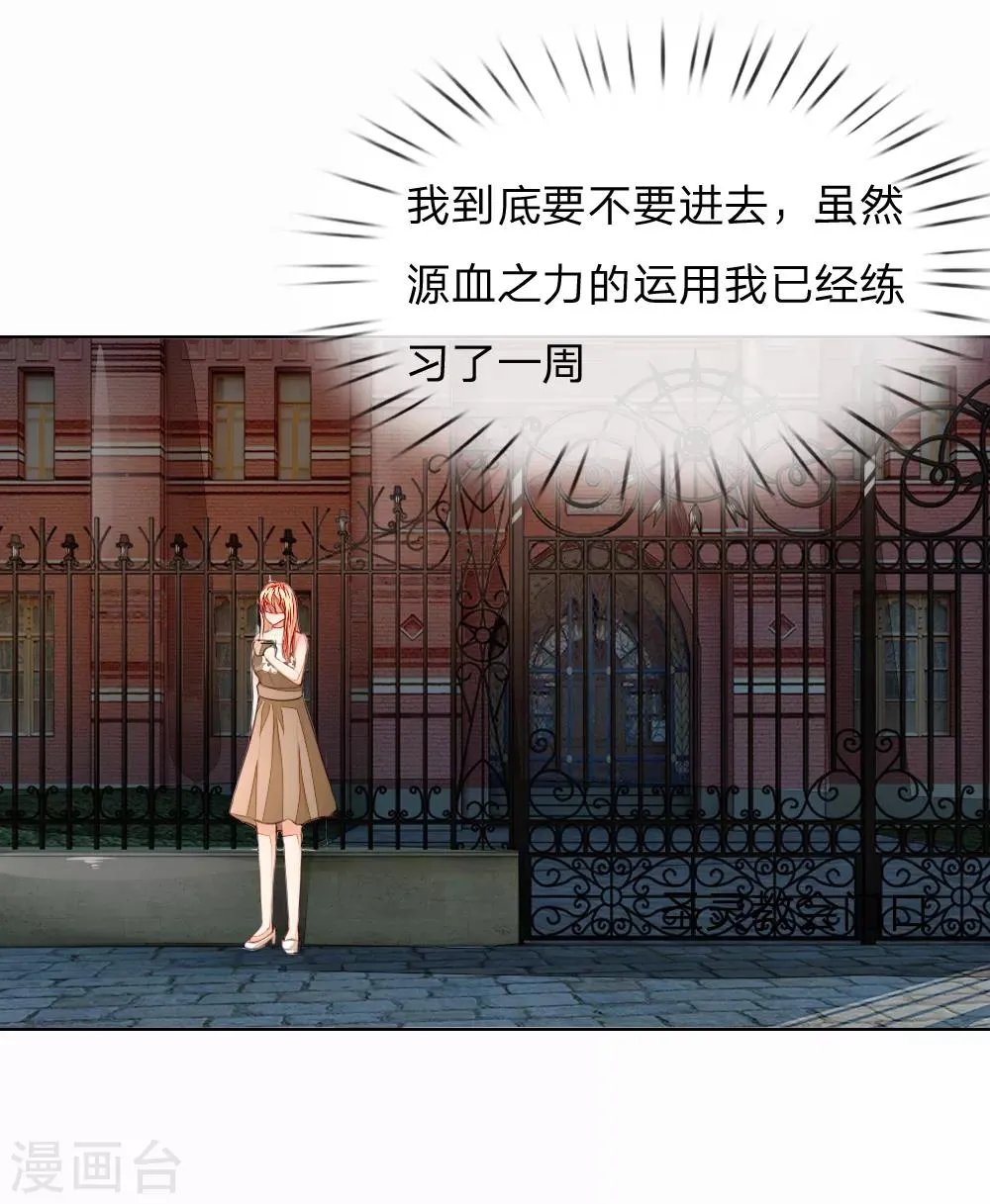 第245话 参加圣灵教会 第2页