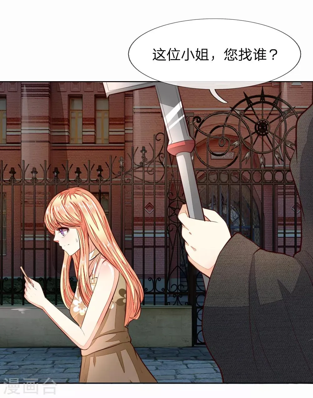 第245话 参加圣灵教会 第6页