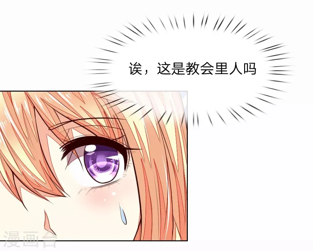 第245话 参加圣灵教会 第7页