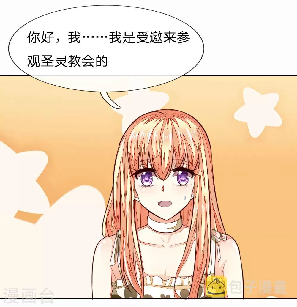 第245话 参加圣灵教会 第8页