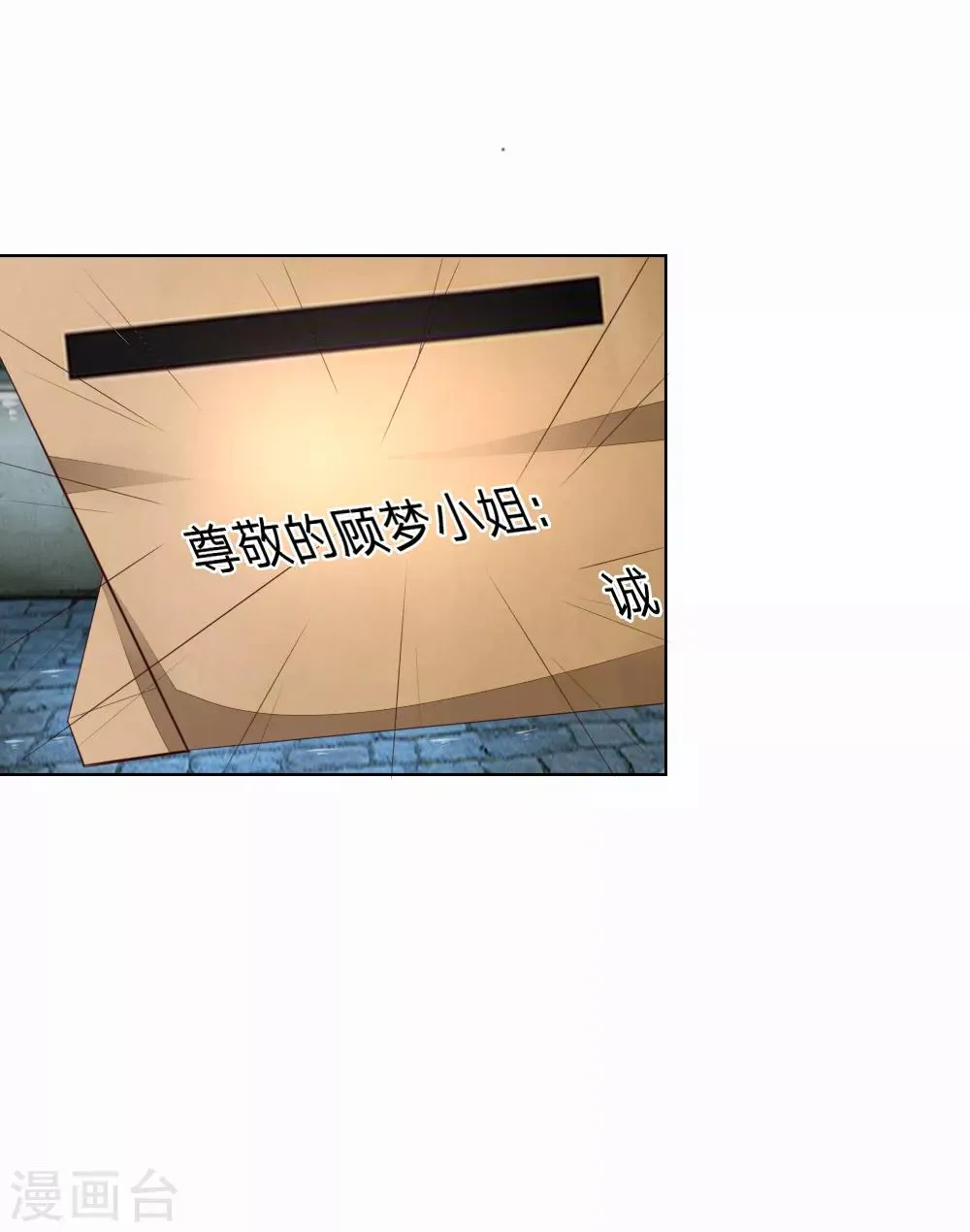第245话 参加圣灵教会 第10页