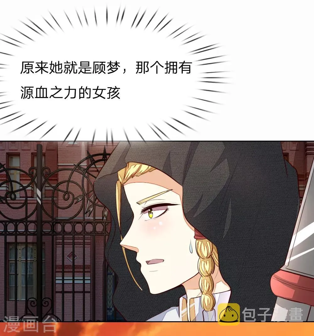 第245话 参加圣灵教会 第11页