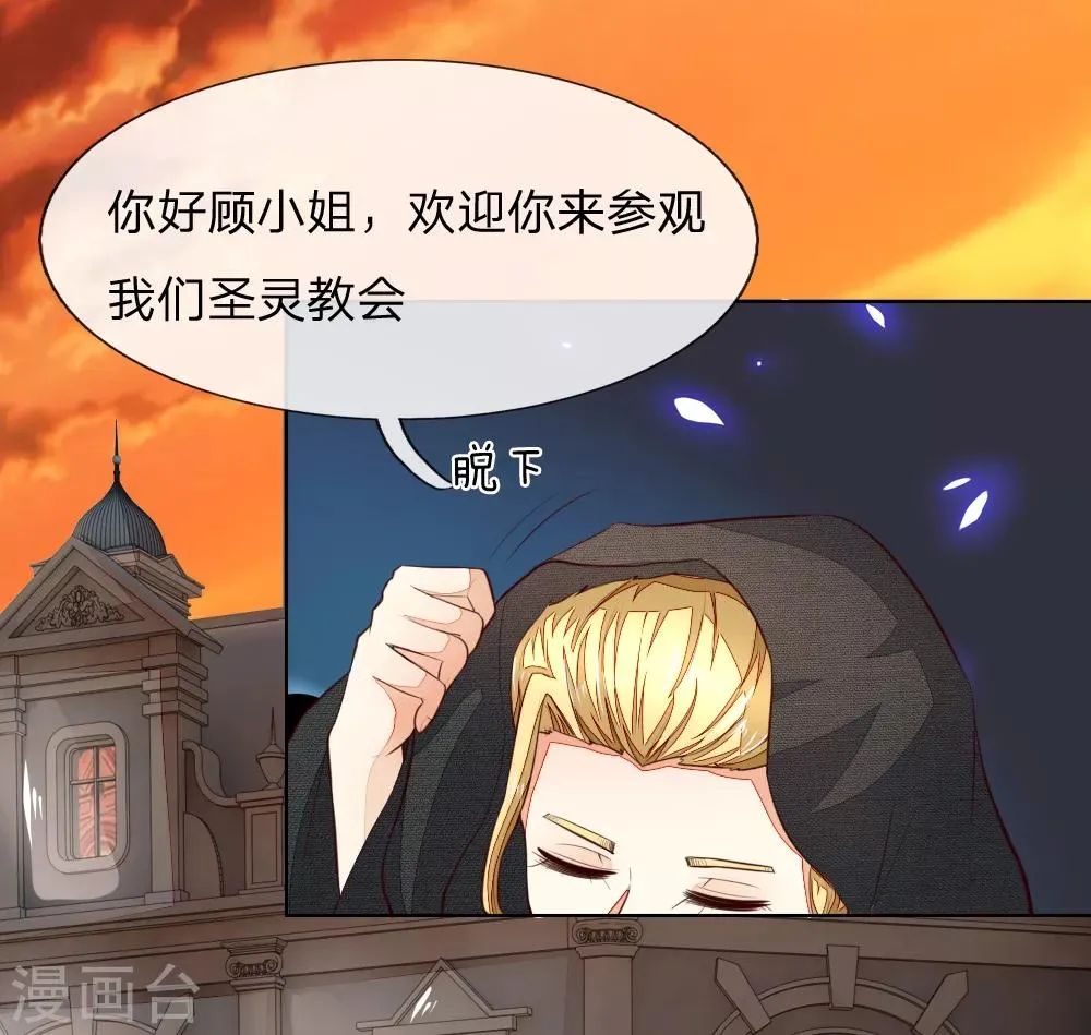 第245话 参加圣灵教会 第12页