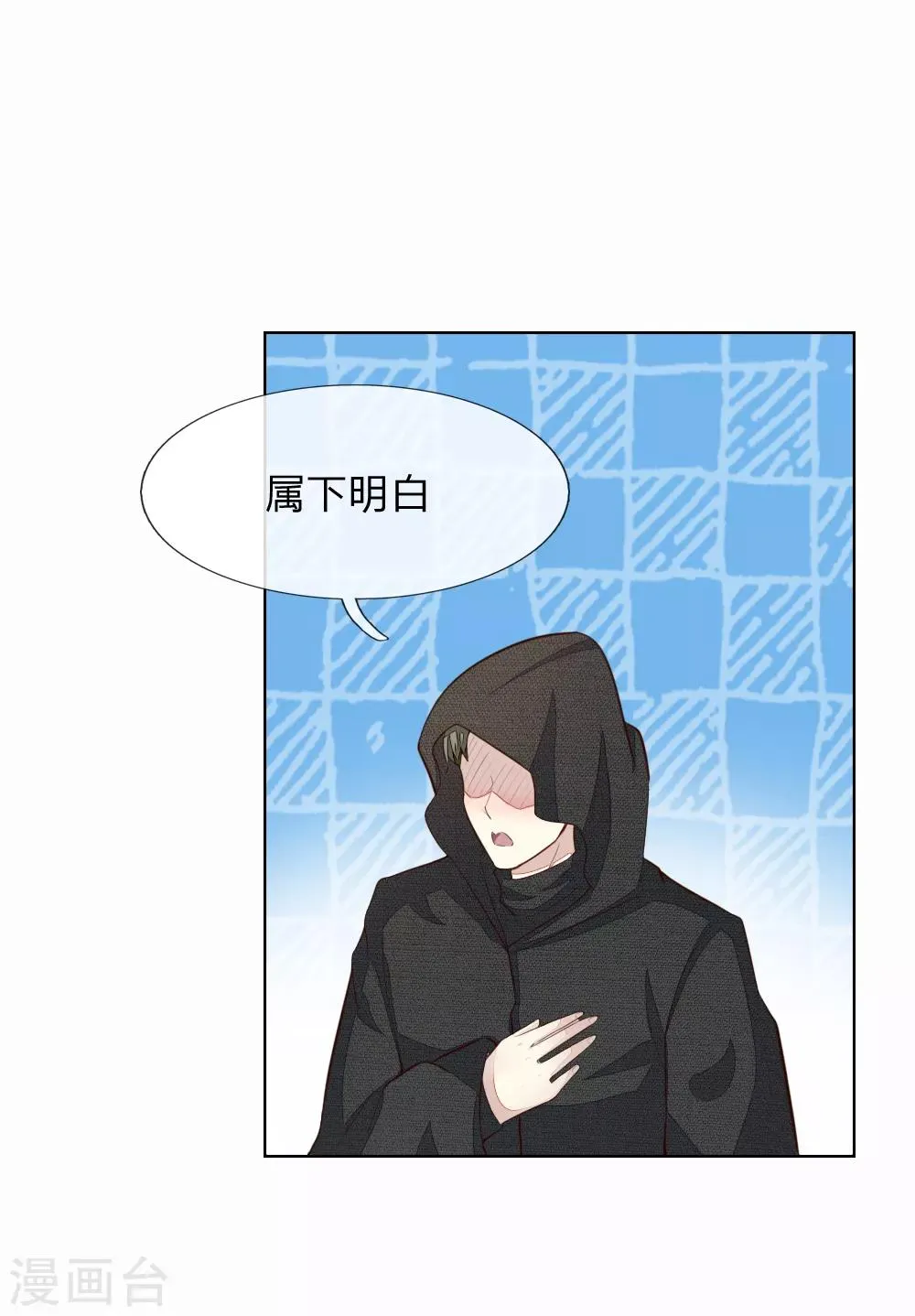 第245话 参加圣灵教会 第17页
