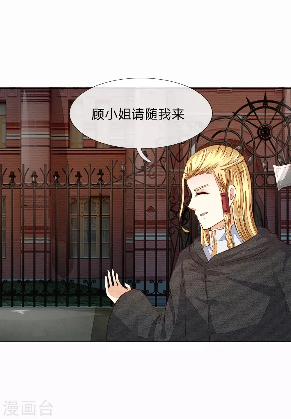 第245话 参加圣灵教会 第18页