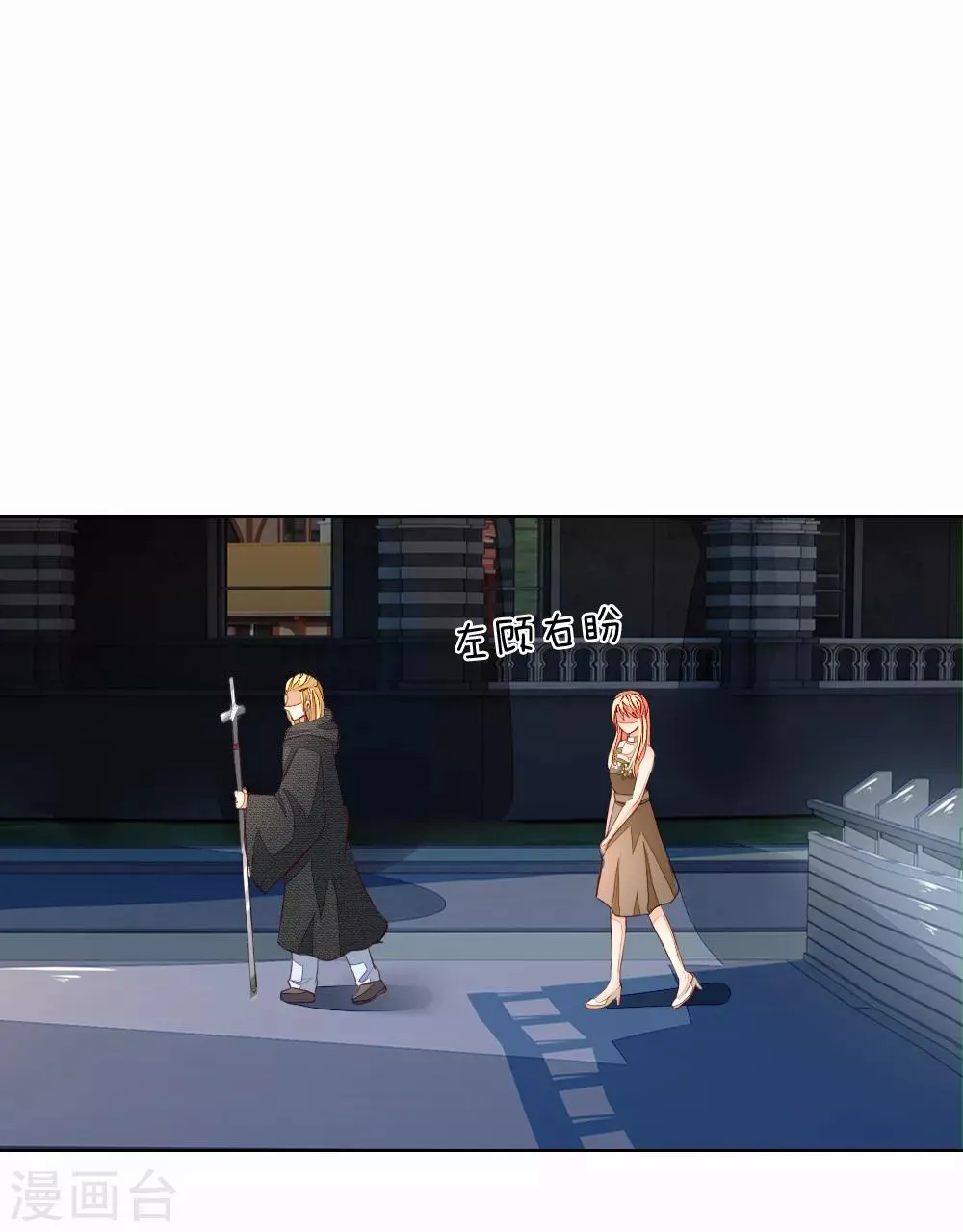 第245话 参加圣灵教会 第19页