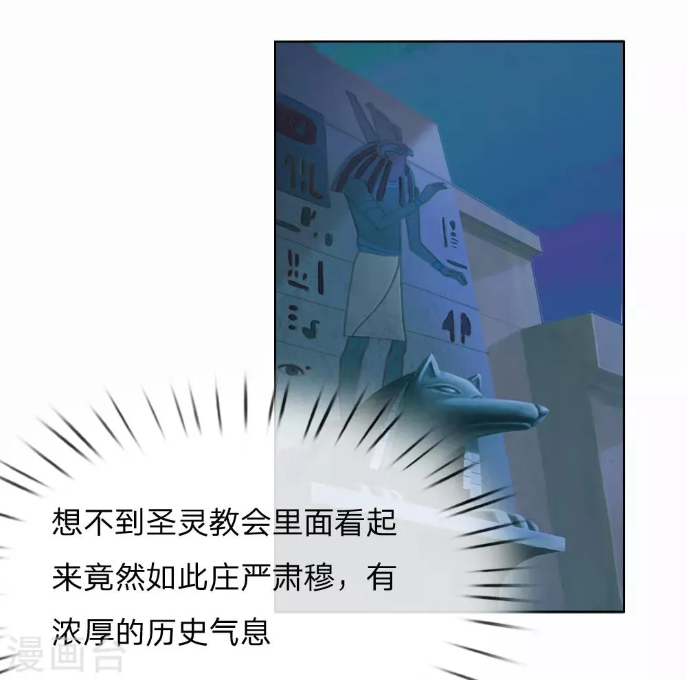 第245话 参加圣灵教会 第21页