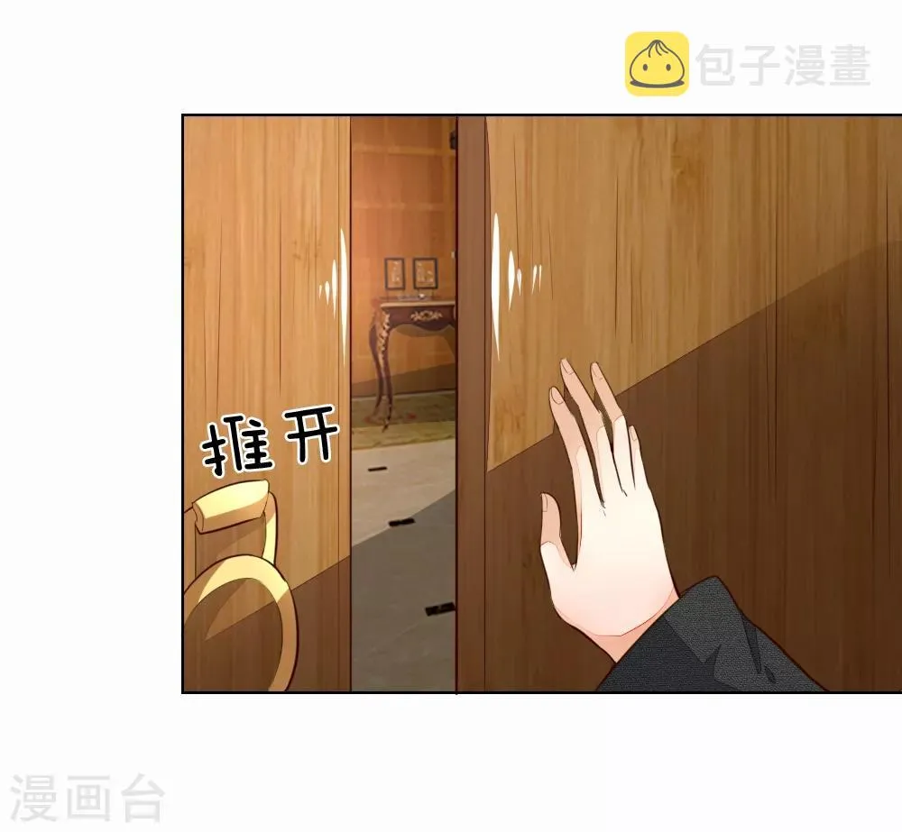 第245话 参加圣灵教会 第23页