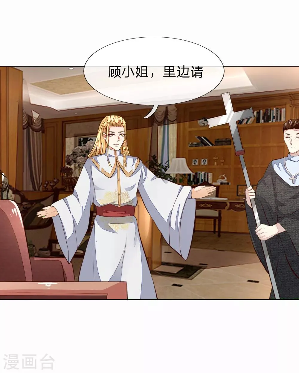 第245话 参加圣灵教会 第26页