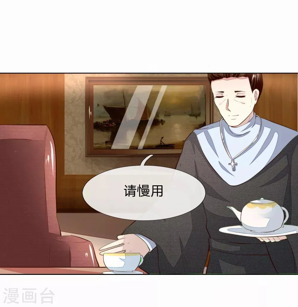 第245话 参加圣灵教会 第27页
