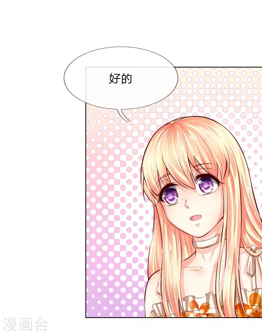 第246话 年轻的教皇 第4页