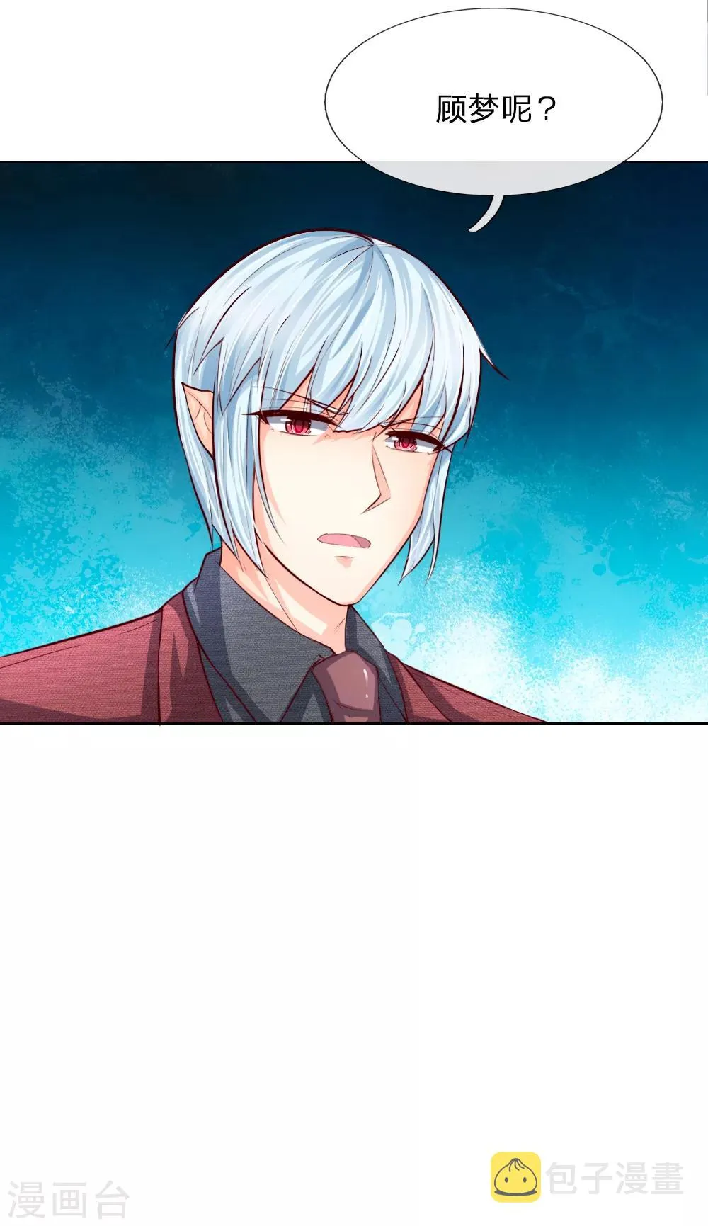 第246话 年轻的教皇 第9页