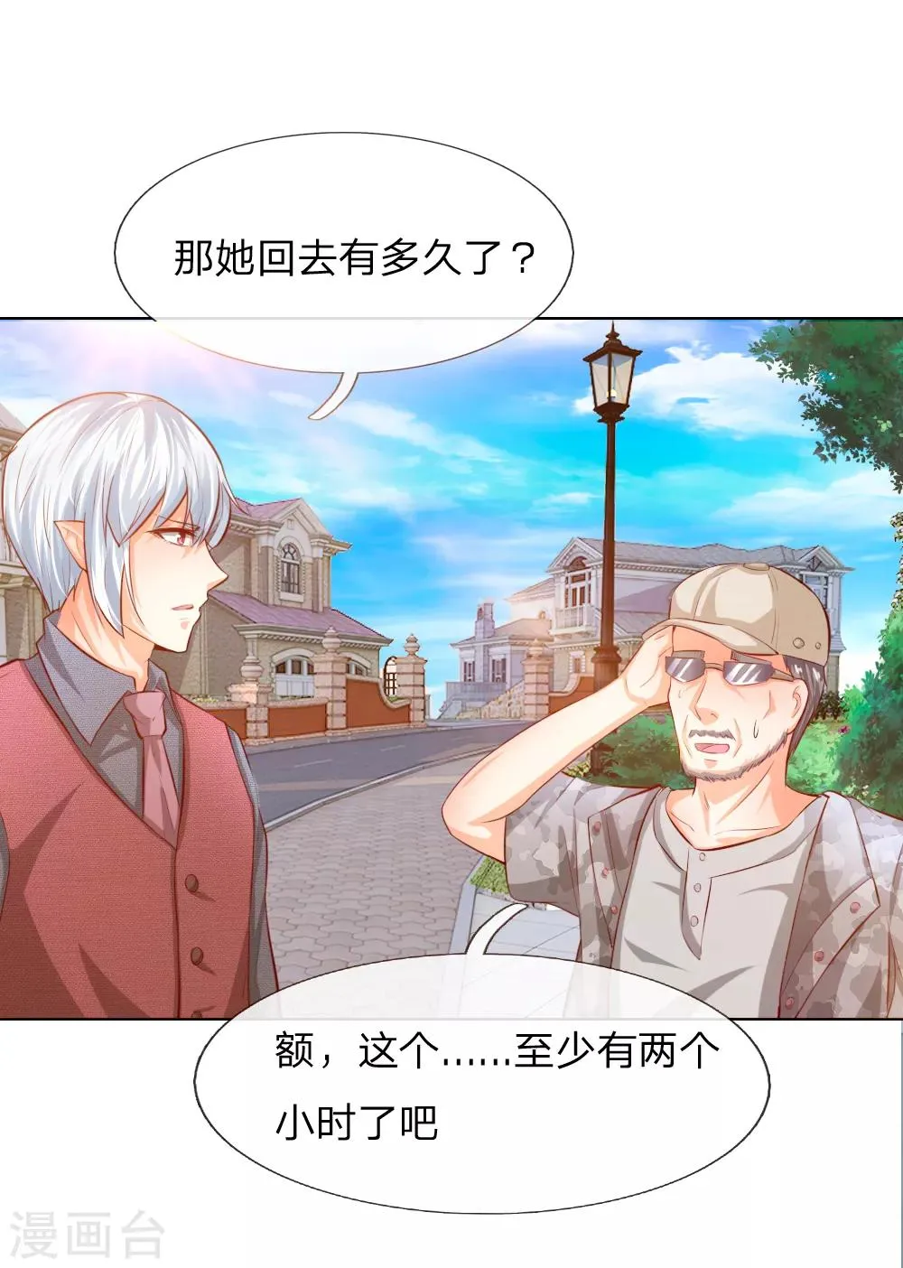 第246话 年轻的教皇 第11页