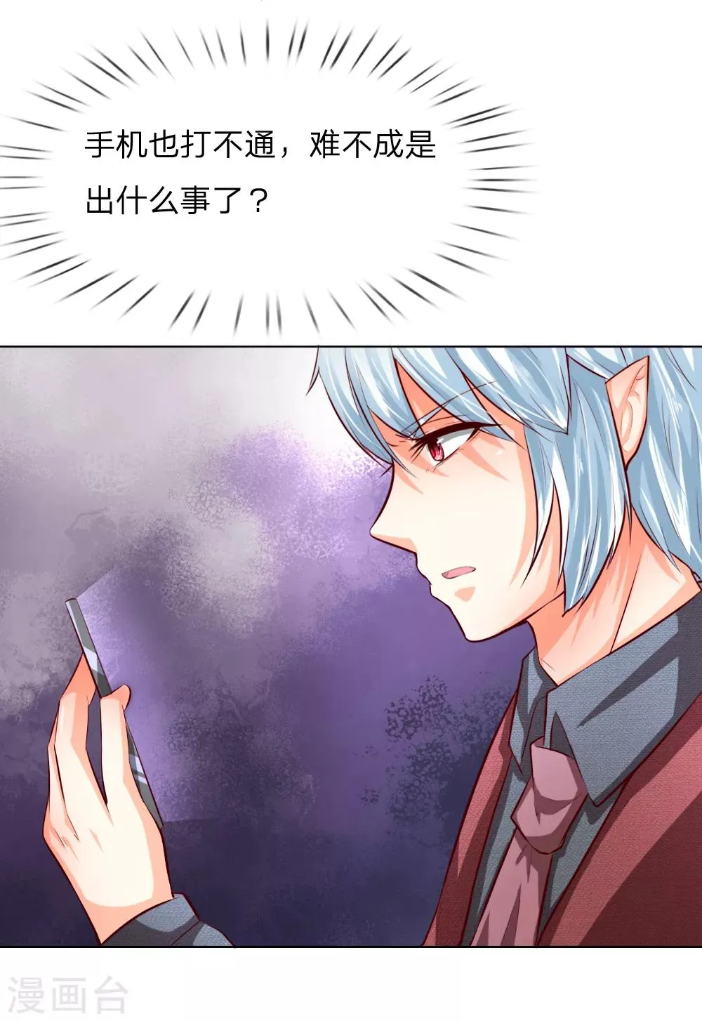第246话 年轻的教皇 第13页