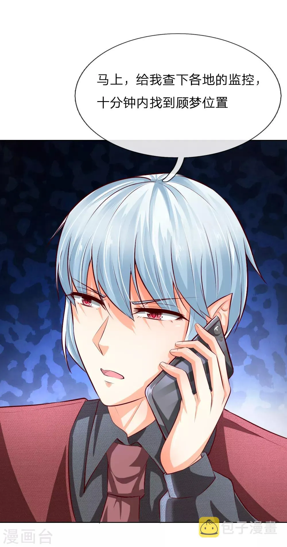 第246话 年轻的教皇 第14页