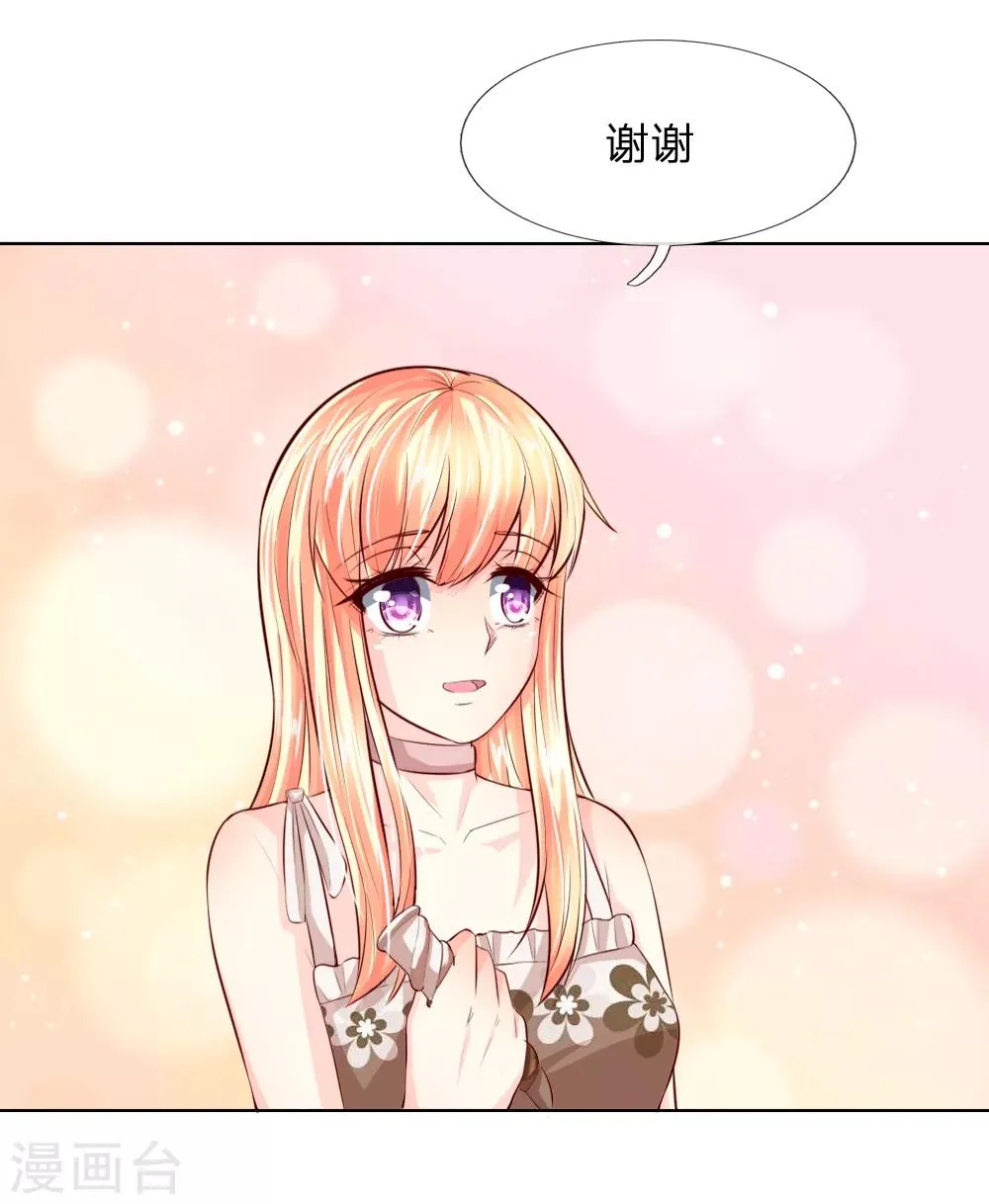 第246话 年轻的教皇 第20页