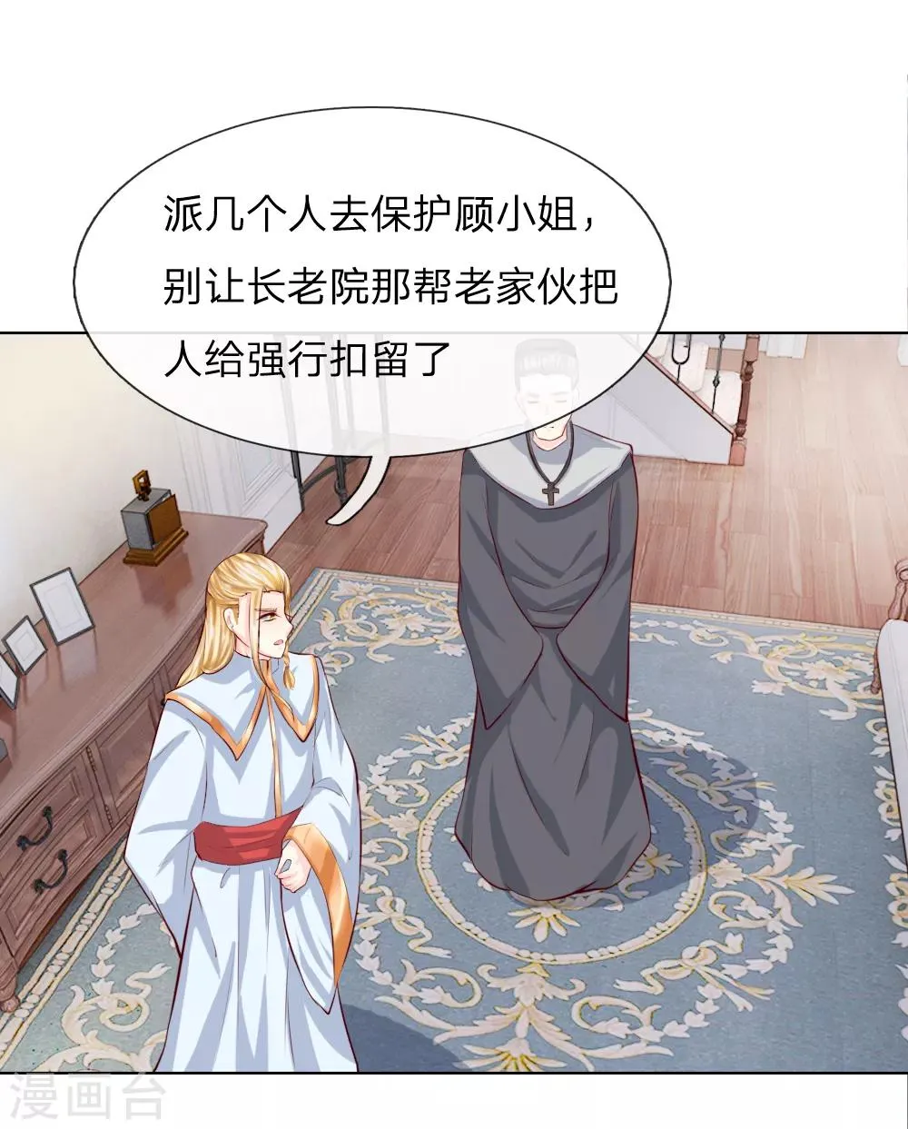 第246话 年轻的教皇 第22页