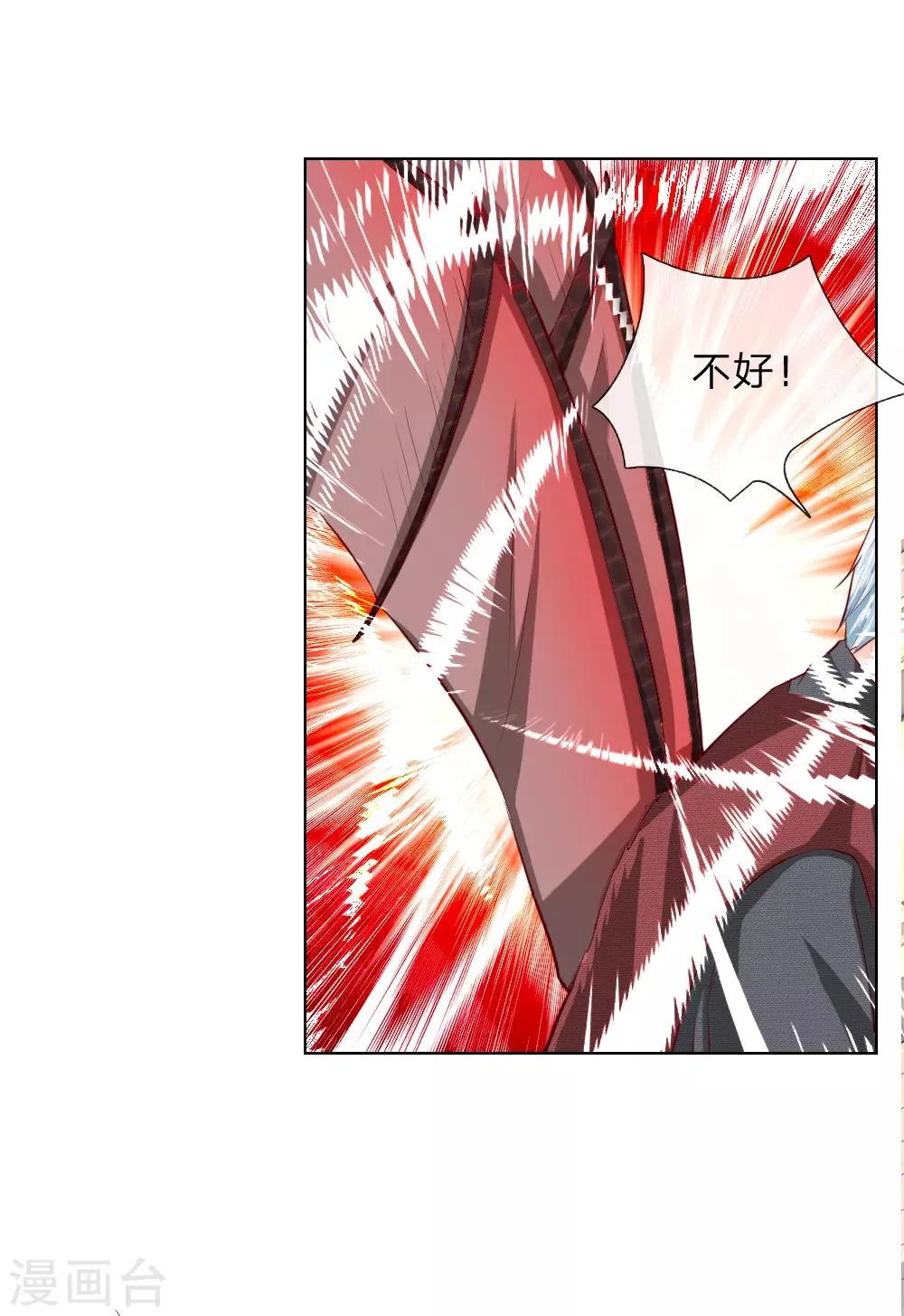 第246话 年轻的教皇 第25页