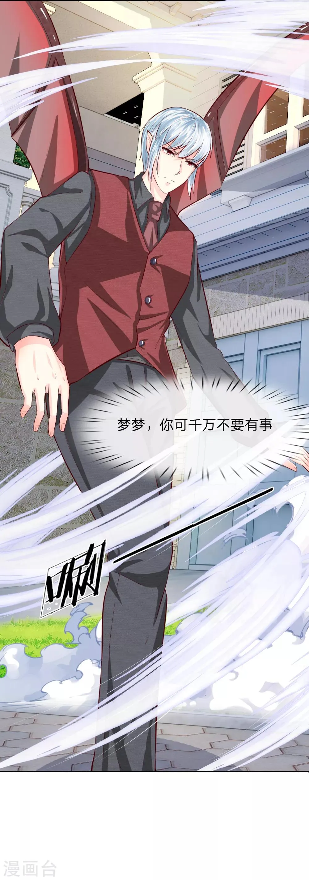 第246话 年轻的教皇 第26页
