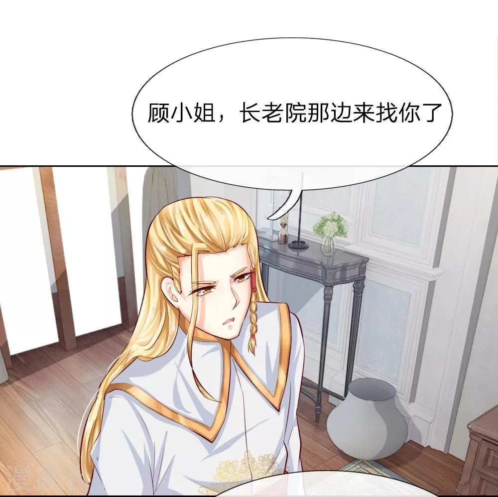 第247话 梦梦，你千万不能出事！ 第1页