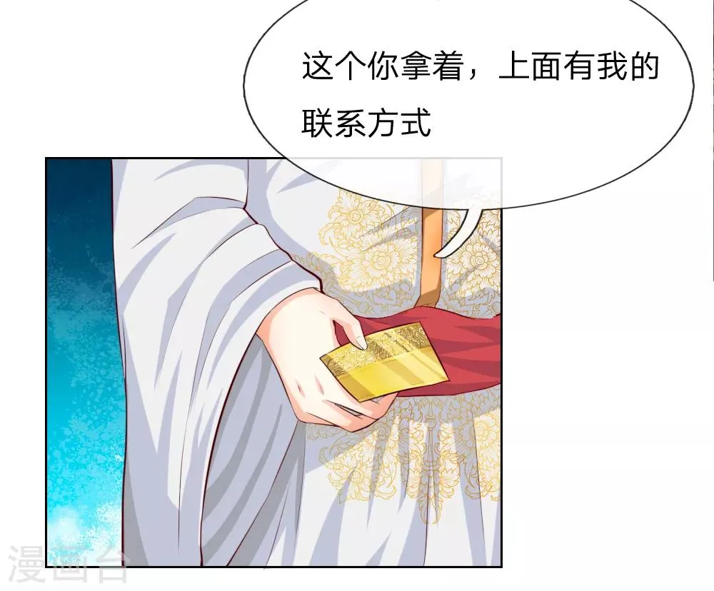 第247话 梦梦，你千万不能出事！ 第2页